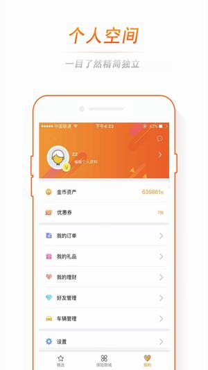 中華好服務(wù)app