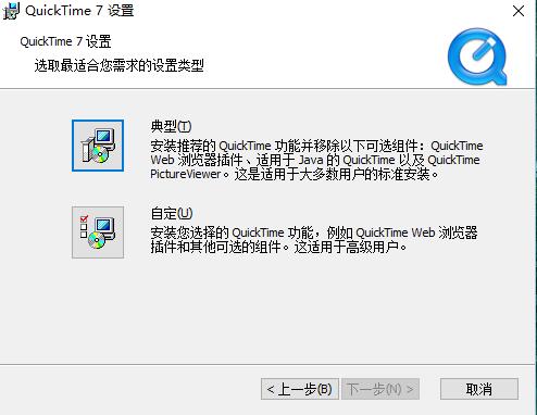 quicktime官方下載