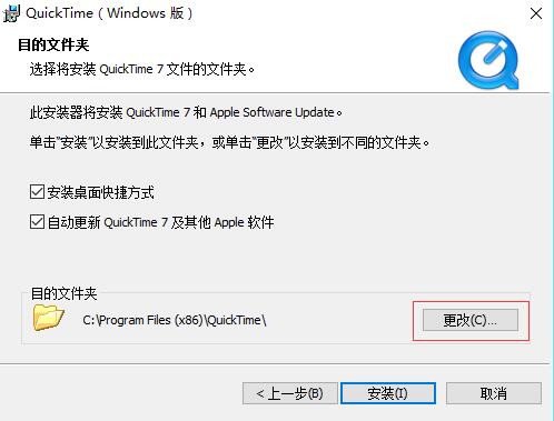 quicktime官方下載