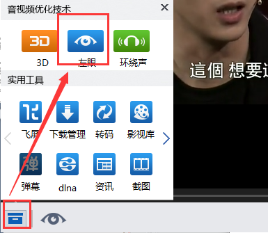 暴風(fēng)影音3d播放器下載
