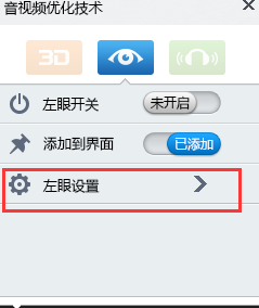 暴風(fēng)影音3d播放器下載