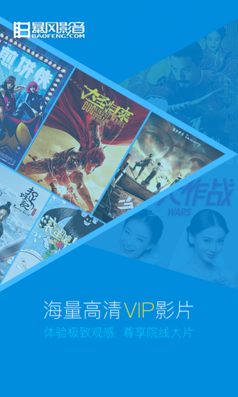 暴風(fēng)影音播放器下載手機(jī)版蘋果