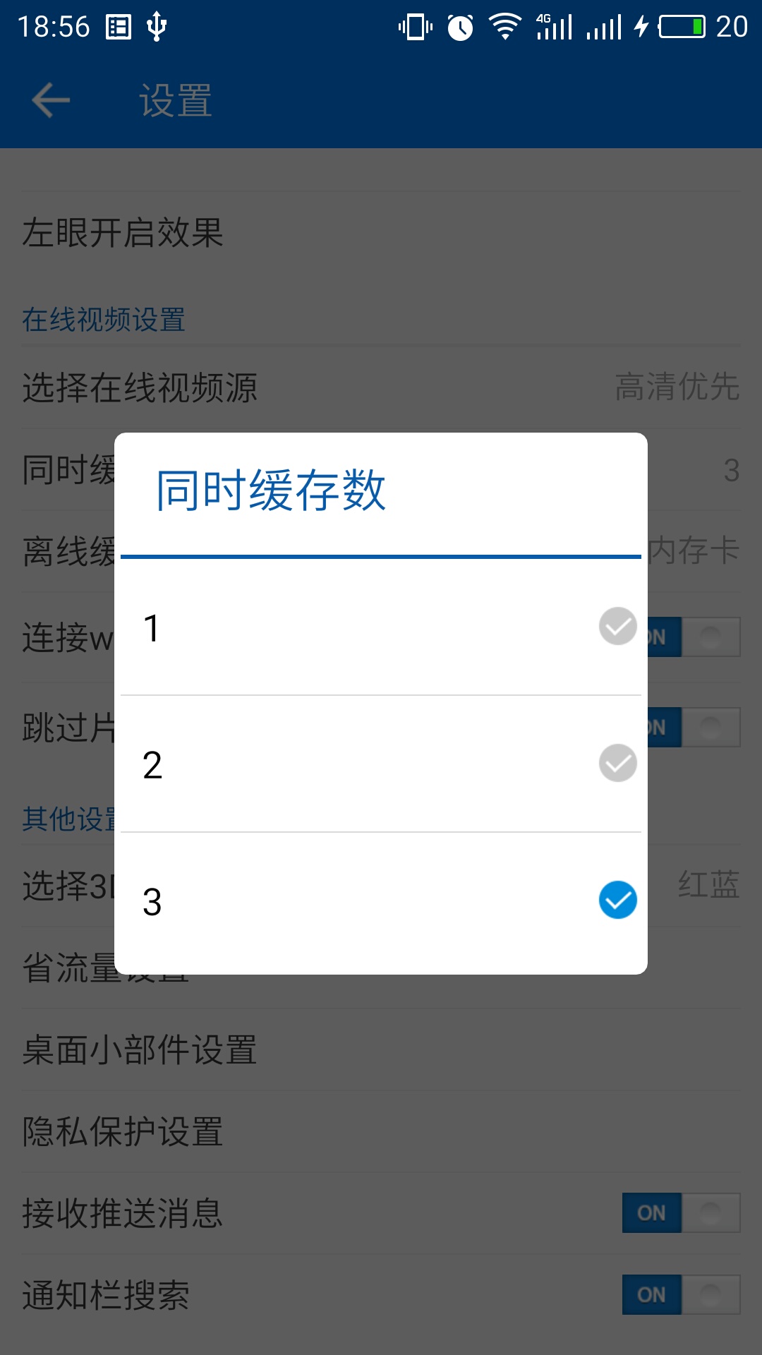 暴風(fēng)影音播放器下載手機(jī)版蘋果