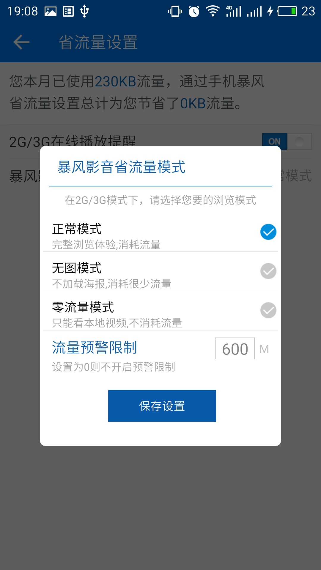 暴風(fēng)影音播放器下載手機(jī)版蘋果