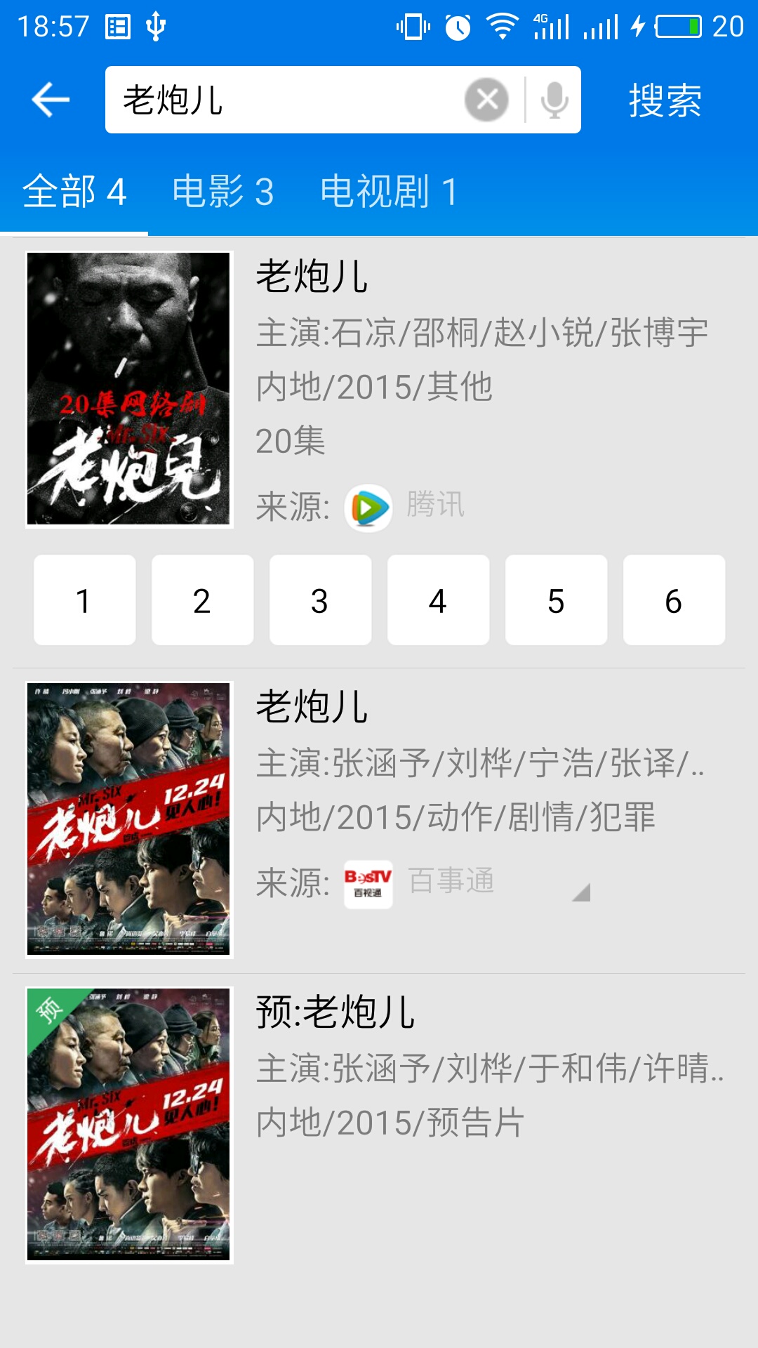 暴風(fēng)影音播放器下載手機(jī)版蘋果