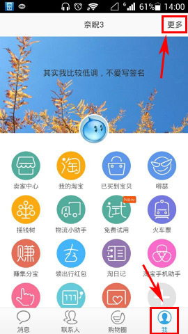 阿里旺旺手機(jī)版