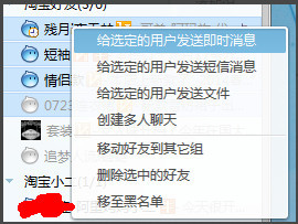 快可信旺旺群發(fā)軟件