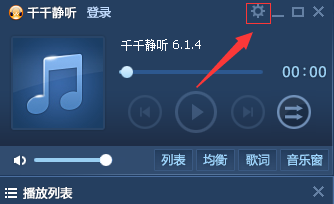 千千靜聽(tīng)官方版