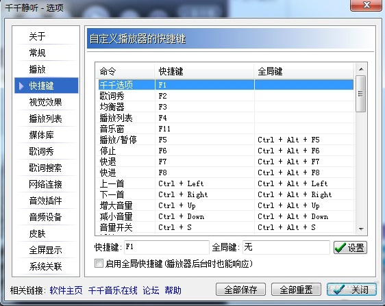 千千靜聽(tīng)官方版