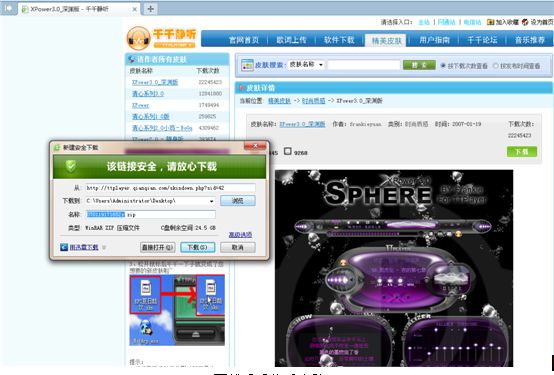 千千靜聽(tīng)官方版