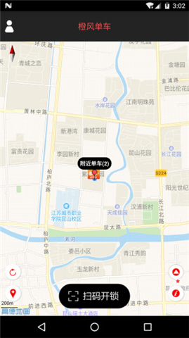 橙風(fēng)單車app