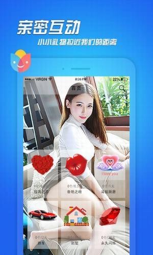 開(kāi)心果交友a(bǔ)pp