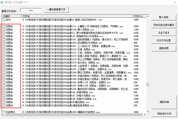 易找茬文件查重軟件