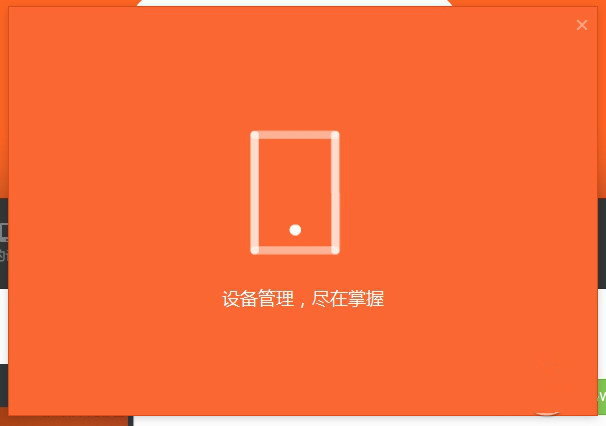 小米助手電腦版官方下載