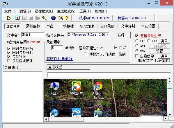 天狼星錄像專家