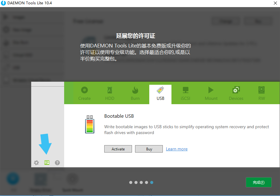 daemon tools lite免費(fèi)版