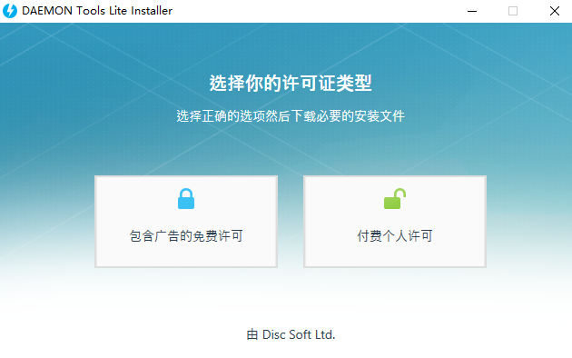 daemon tools lite免費(fèi)版