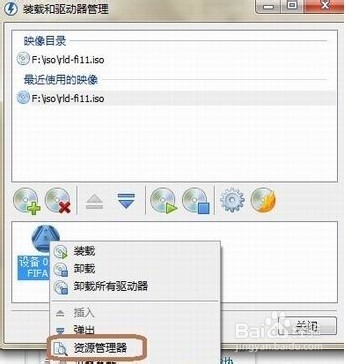 daemon tools lite免費(fèi)版