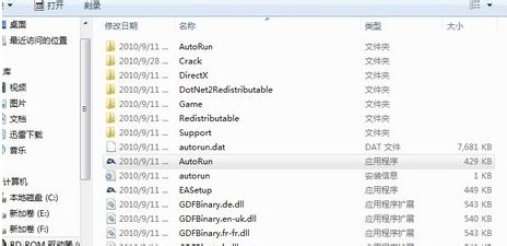 daemon tools lite免費(fèi)版