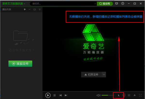 愛奇藝萬能播放器