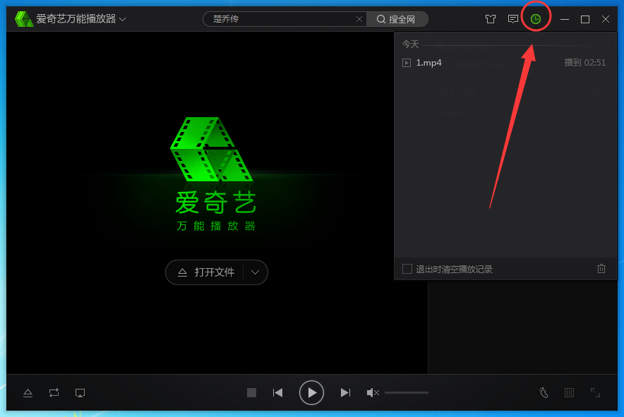 愛奇藝萬能播放器