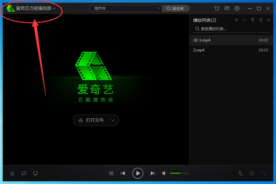 愛奇藝萬能播放器