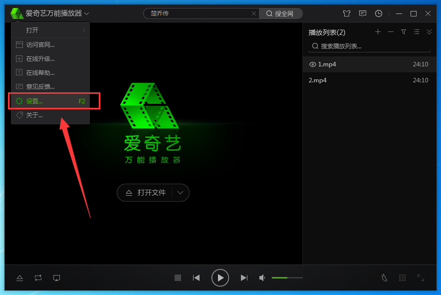 愛奇藝萬能播放器