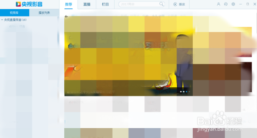 CBox家庭版網(wǎng)絡(luò)電視臺