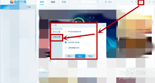 CBox家庭版網(wǎng)絡(luò)電視臺