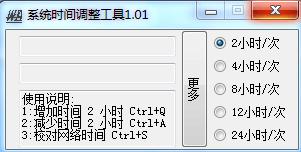 輻射避難所加減速游戲時間調(diào)整工具