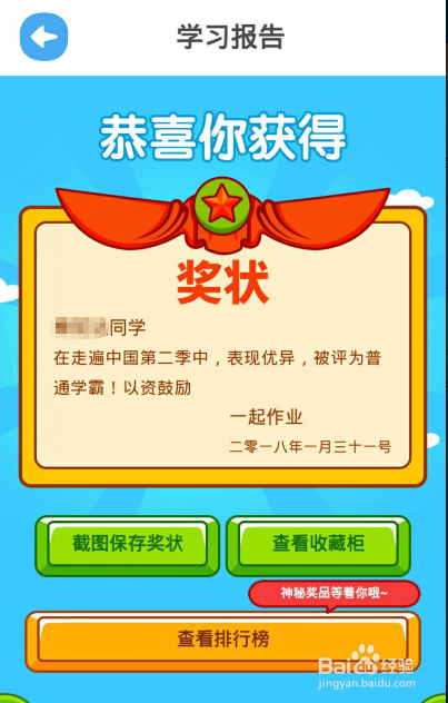 一起作業(yè)網(wǎng)手機(jī)版下載