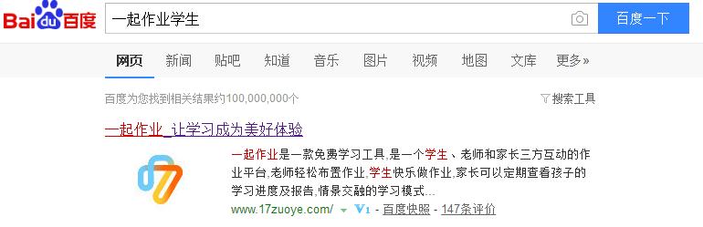 一起作業(yè)網(wǎng)手機(jī)版下載