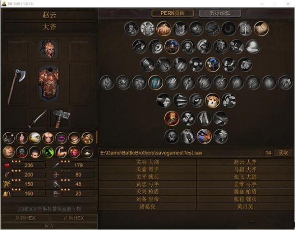 戰(zhàn)場兄弟存檔修改器