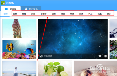 360壁紙官方下載