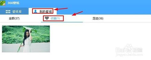 360壁紙官方下載