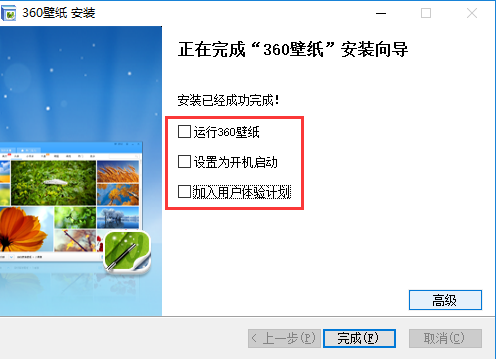 360壁紙官方下載