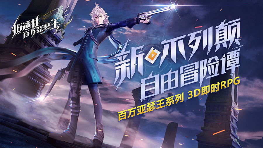 叛逆性百萬亞瑟王