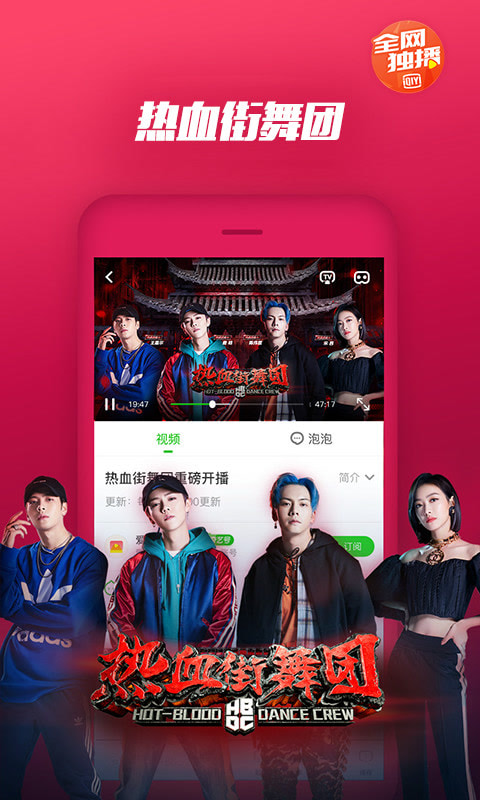 愛(ài)奇藝萬(wàn)能播放器安卓版