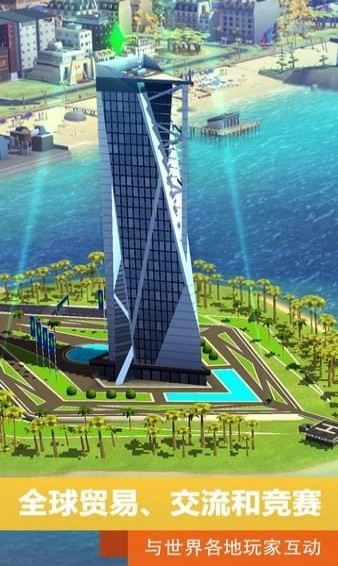 模擬城市我是市長九游版