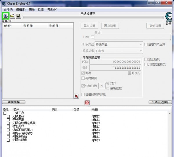 至日編年史修改器下載