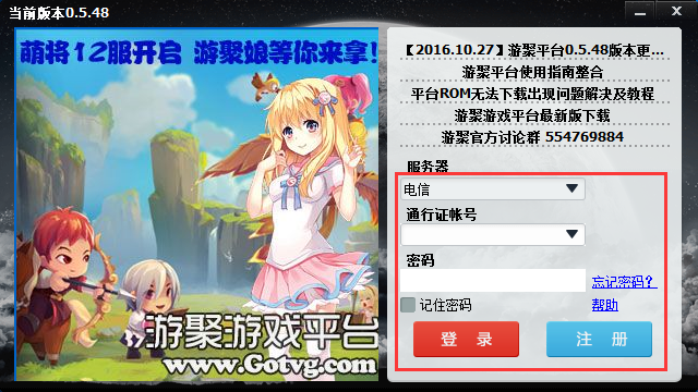 游聚游戲平臺官網(wǎng)版