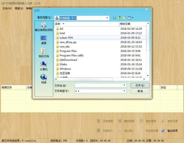 dv視頻時(shí)間碼嵌入大師