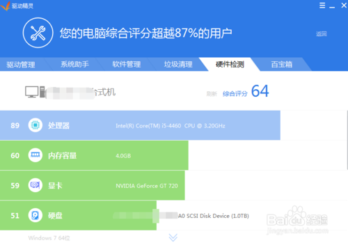 無線網(wǎng)卡萬能驅(qū)動(dòng)win7 64位下載