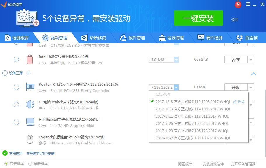 無線網(wǎng)卡萬能驅(qū)動(dòng)win7 64位下載