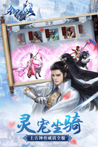 御劍決九游版下載