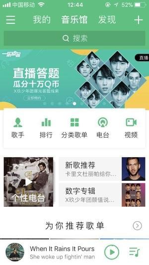 一樂成名app