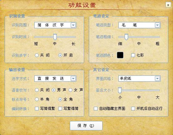 萬能手寫板驅(qū)動(dòng)