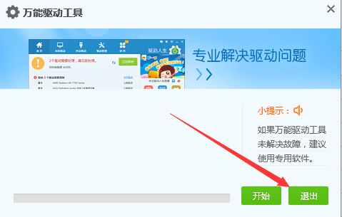 萬能鼠標(biāo)驅(qū)動
