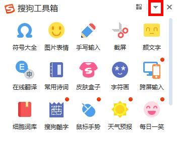 搜狗鼠標(biāo)手寫輸入法