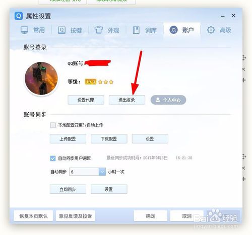 QQ拼音輸入法傳統(tǒng)版